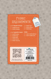 Lori Holt Autumn Quilt Seeds #1 from Riley Blake Designs ST-35010